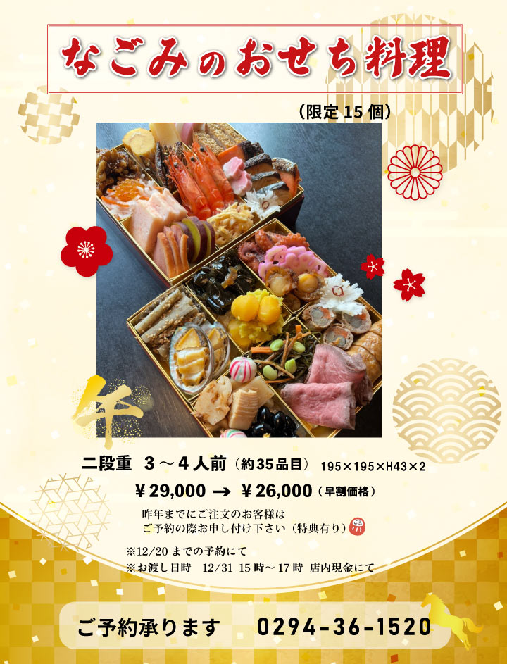 一人前の食べ切りおせち